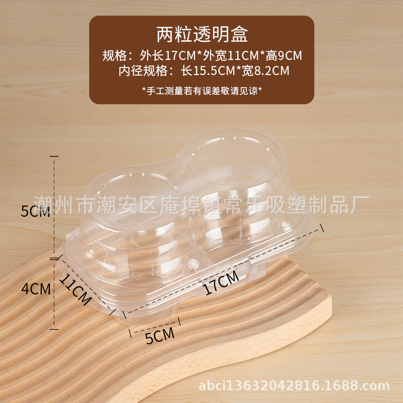 Picture of Cupcake packaging box single two cups cake plate tart dessert mousse transparent thick baking pastry box