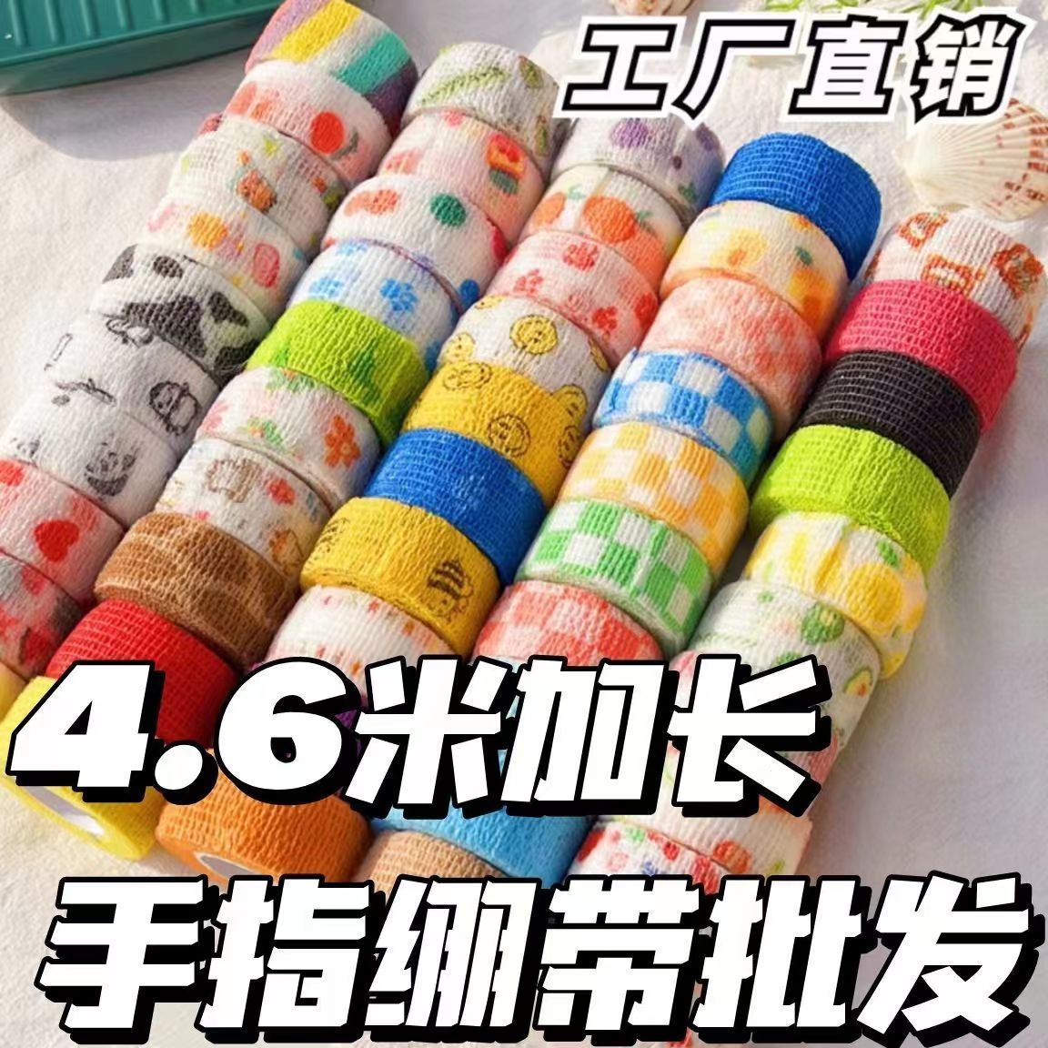 Picture of Factory Self-Adhesive Elastic Bandage Breathable Fixed Sports Bandage Gauze Roll Disposable Wound Bandage Elastic Bandage