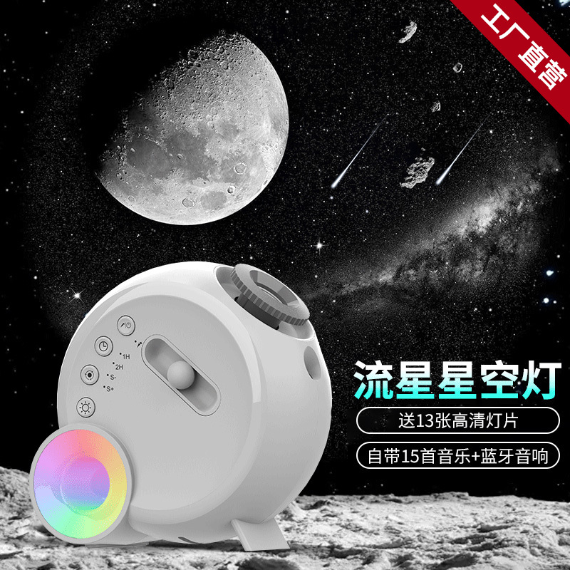 Cross-border Bluetooth Audio Projection Night Light Multi-pattern Star Light Bedroom Emotional High-level Live Room Atmosphere Light