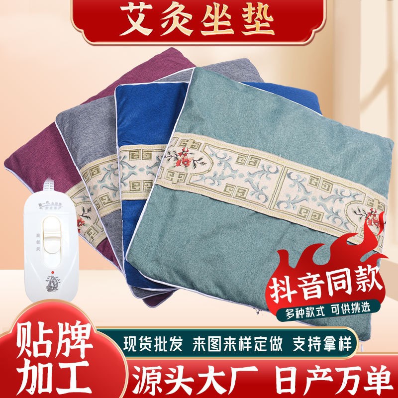 Heating Seat Cushion Moxa Cushion Removable and Washable Temperature Adjustable Cotton Linen Moxibustion Blanket Moxibustion Cushion Office Moxibustion Cushion