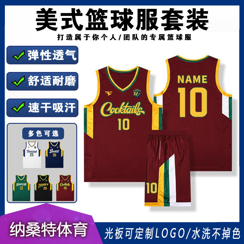American Basketball Uniforms Customized Men's Summer Student Sports Game Team Uniforms Printed Training Vest Large Size Jersey Printed Number