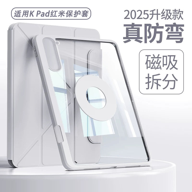 Suitable for Redmi Kpad Tablet 8.8 Protective Cover Se Stepless Magnetic Split Xiaomi 7Spro with Pen Slot 9+N Fold