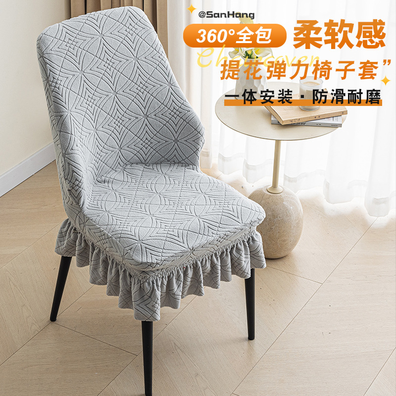 European Style Aquarius Chair Cover Chair Cover Chair Cover All-inclusive Cushion Backrest Integrated Seat Cover Cover Household Dining Chair Cover