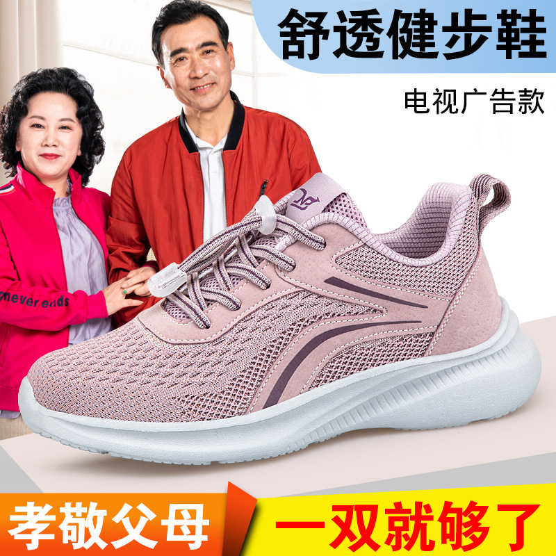 Spring and Summer 2023 New Foot Walking Shoes for the Elderly Women's Shoes Mother Shoes Middle-aged Walking Shoes Men's Shoes Sneakers