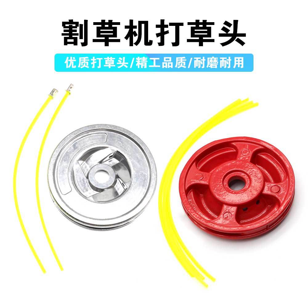 Simple Aluminum Alloy Grass Head Garden Mower Accessories Bright Aluminum Plate Red Aluminum Plate Grass Mower