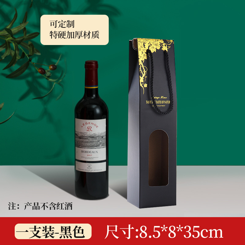 Picture of Red wine packaging gift box double empty box universal gift bag wine bottle tote bag 2 can be customized