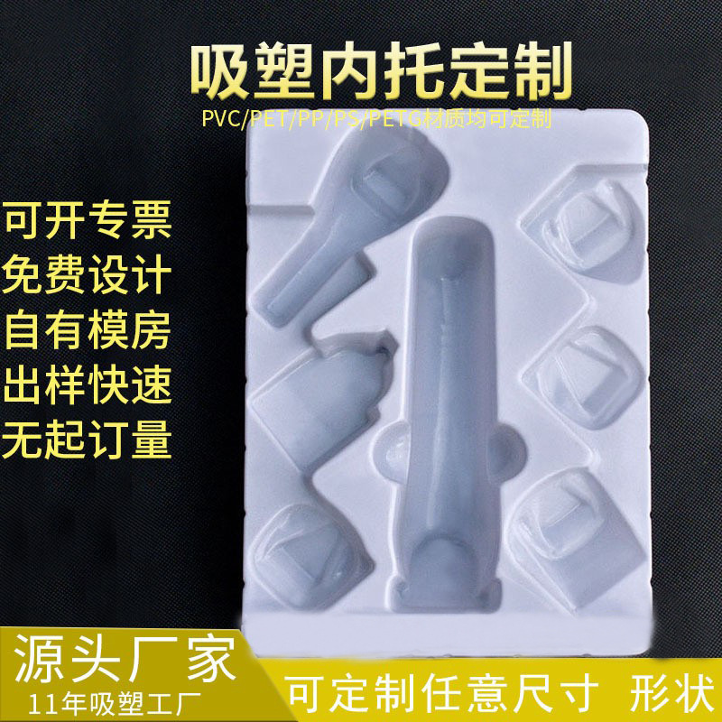 White blister inner support small household appliance packing box blister tray Shaver blister lining cosmetic packing box