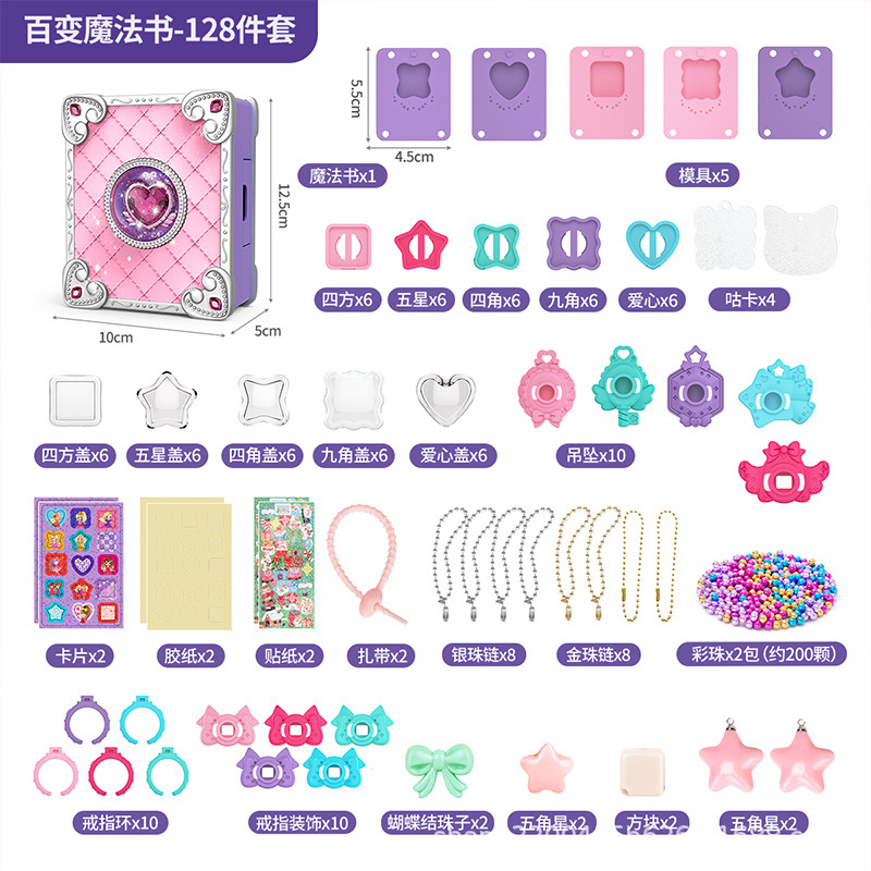Picture of Hot-Selling Variety Magic Book 3D Magic DIY Sticker Machine Creative Children's Handmade Gift Box Set Gift