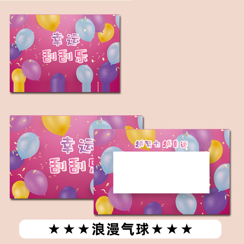 Picture of Scratch Teacher Reward Scratch Card DIY Coating Homemade Creative Lucky Scratch Lottery Card for Students and Kidsren