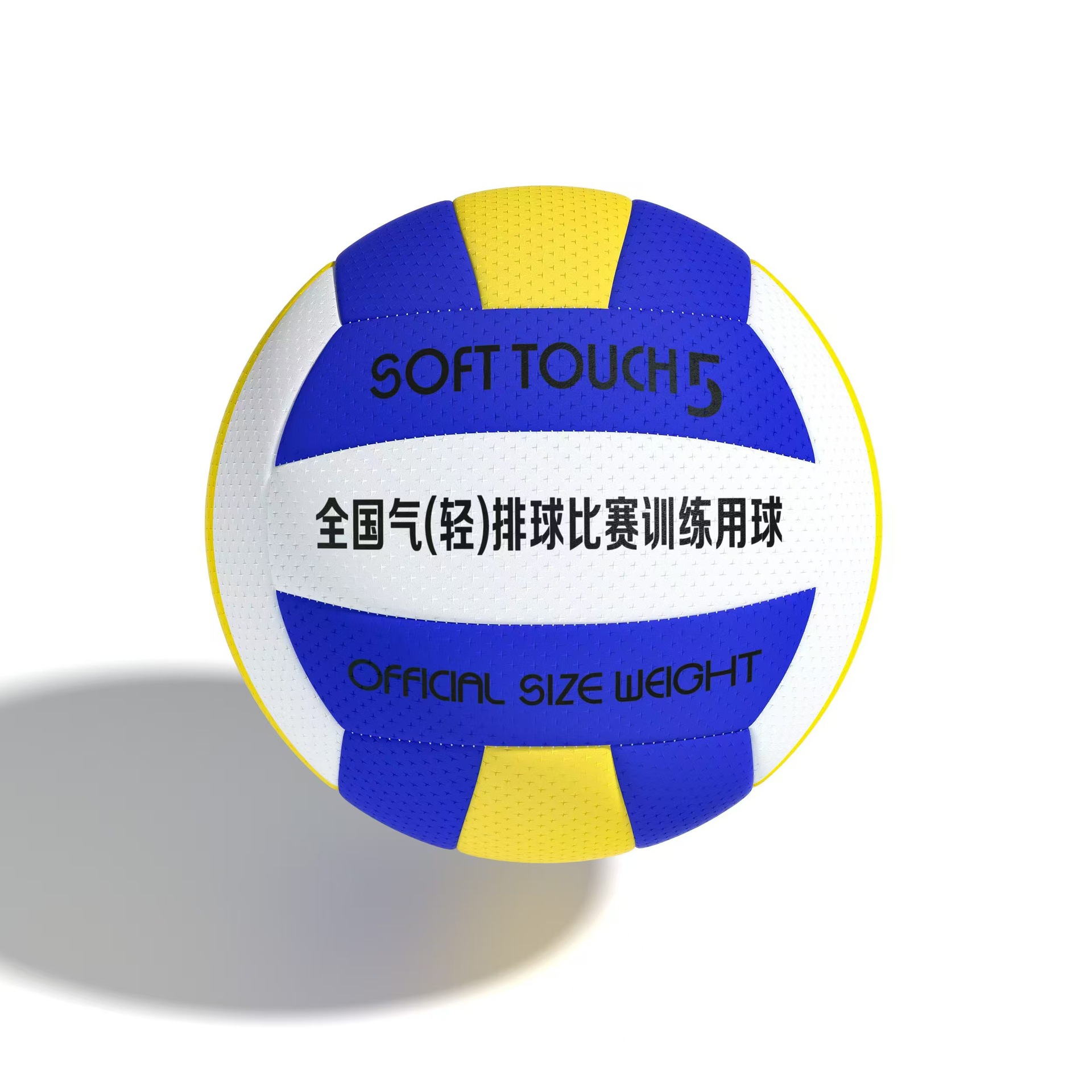 Picture of Gas Volleyball No.5 Junior High School Entrance Examination Special Volleyball No.7 Middle-aged and Elderly College Students Soft Volleyball