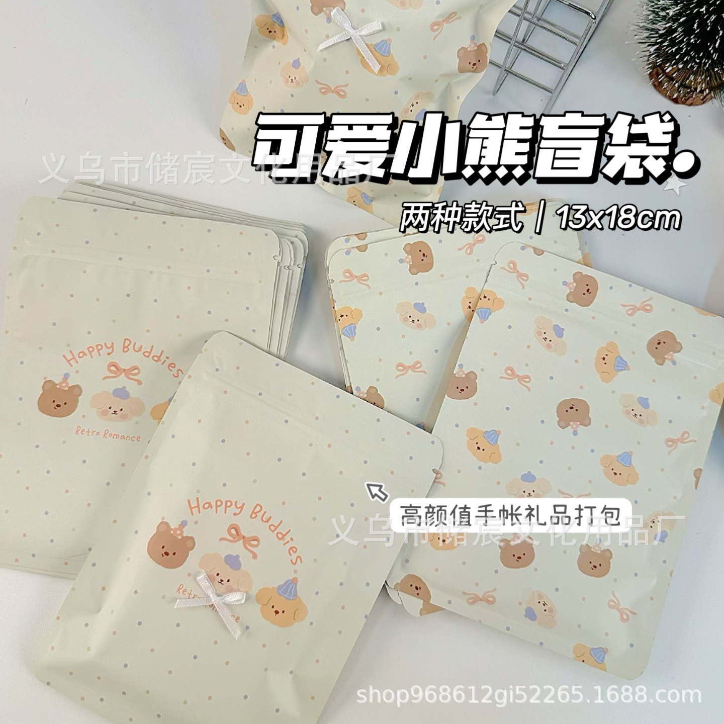 Cute Bear Blind Bag Card Out of the Bag High Color Value Gift Gift Packaging Bag Sealed Bag Blind Bag Parity