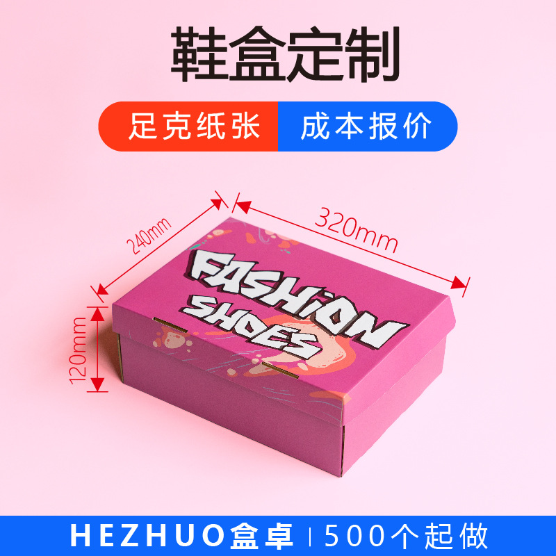 Custom Special Hard Color Shoe Box Kraft Paper Shoe Box Carton Color Kraft Paper Flying Machine Box Real Packaging Factory