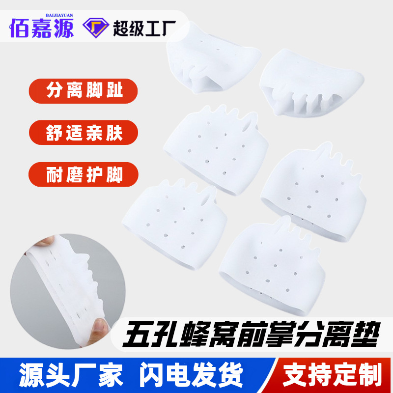 Five-Hole Honeycomb Forefoot Pad, Thumb Valgus, Big Foot Bone Overlap, Shock-Absorbing Toe Separator, Half-Size Pad