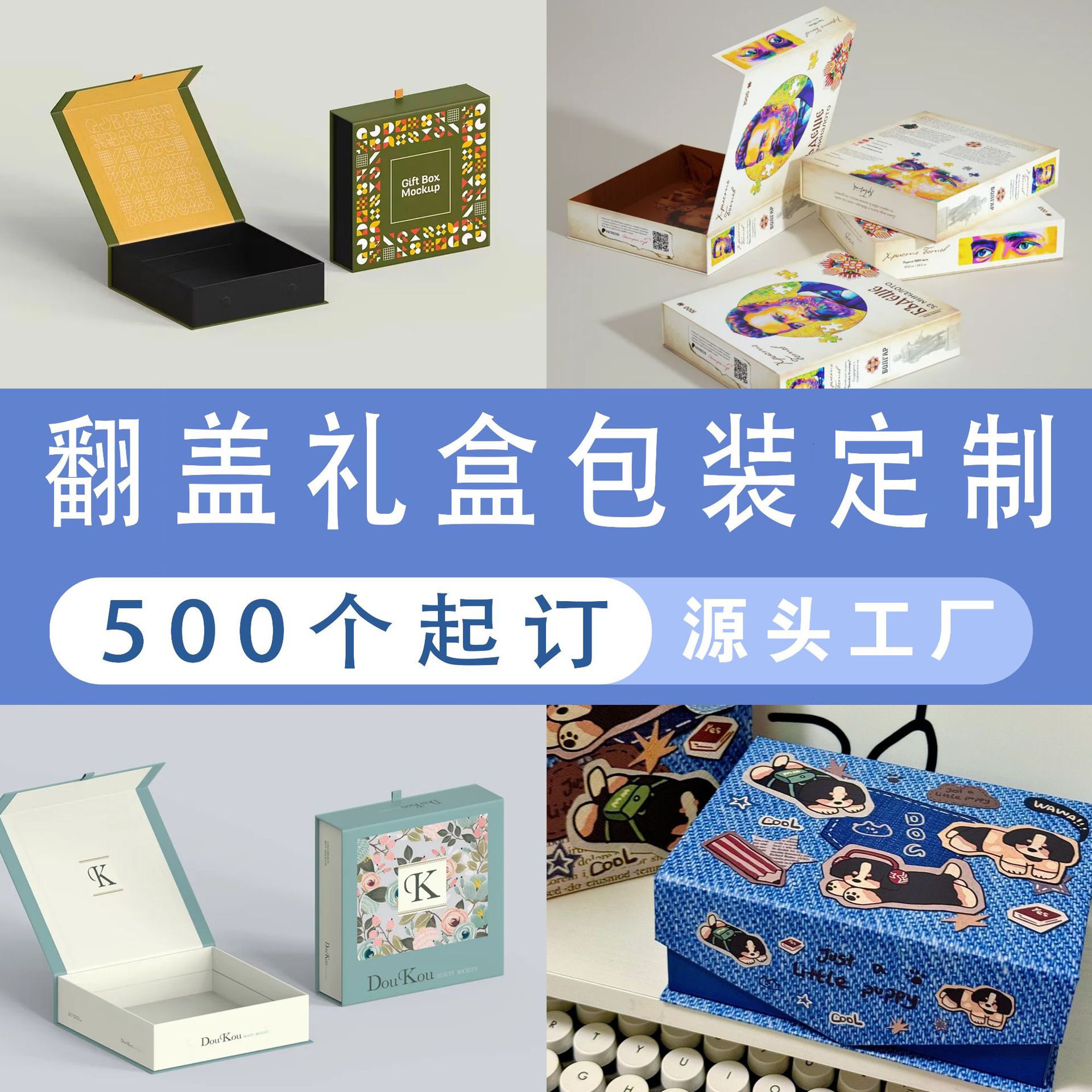 Picture of Custom packaging box aircraft box jewelry box portable gift box white card box corrugated box heaven and earth cover drawer box book box