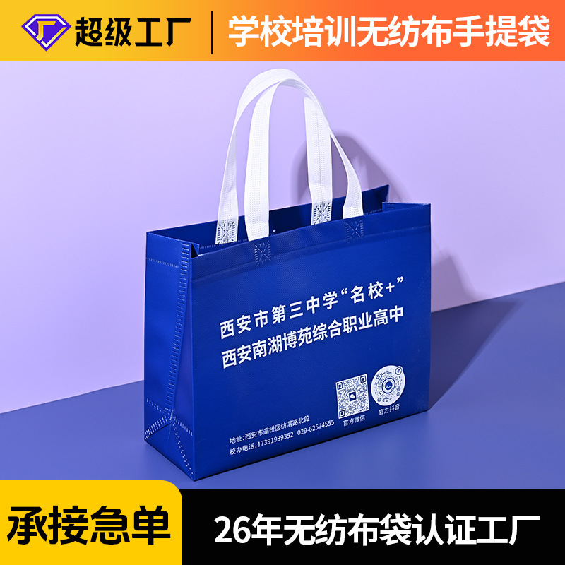 Summer training institutions non-woven bags film-coated customized school advertising bags promotional bags customized environmental protection handbags