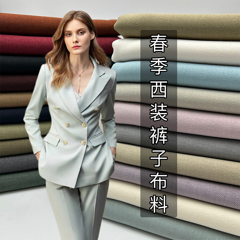 Spring Twill Stretch Suit Fabric Anti-Wrinkle Pants Dress Suit Skirt Women's Clothing Fabric