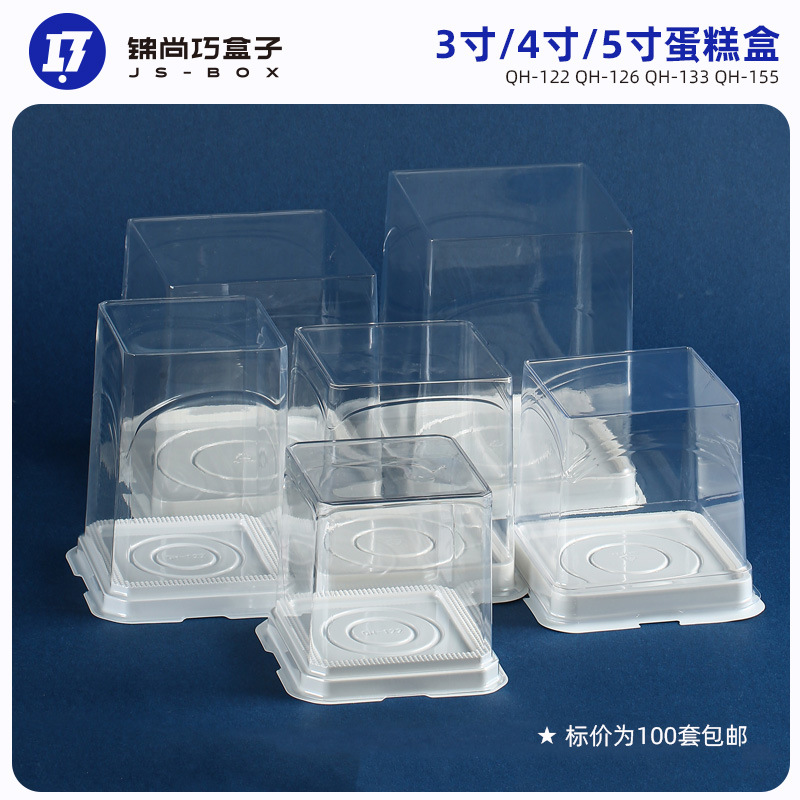 2 inch 3 inch 4 inch 5 inch transparent raised cake box dessert mousse lasagna cake packaging mini birthday cake