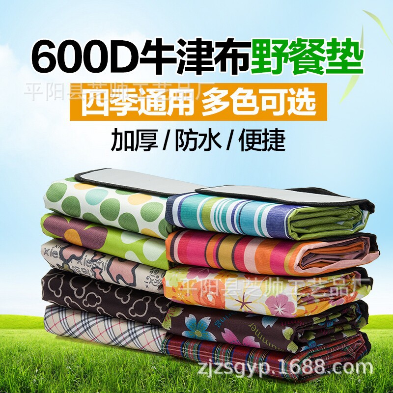 Picture of In stock 600D Oxford cloth picnic mat moisture-proof floor mat folding portable spring outing tent mat thickened waterproof beach mat