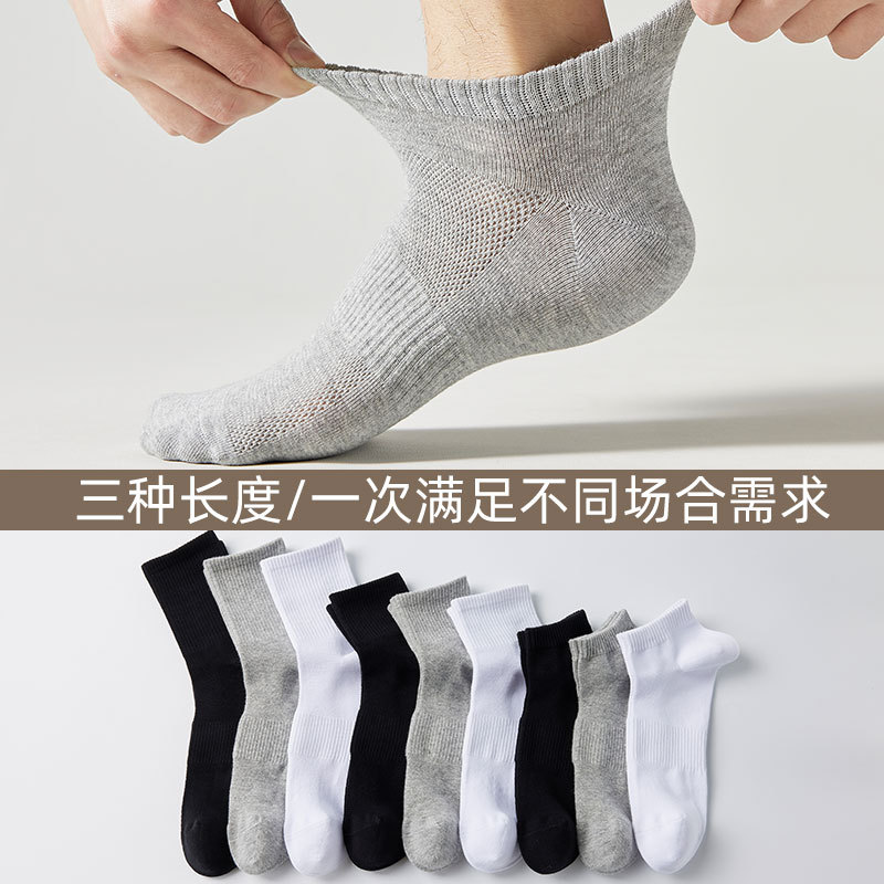 Socks Men's Spring and Summer Boat Socks Business Mesh Breathable Sweat Absorbing Men's Short Cotton Socks Solid Color Black Socks