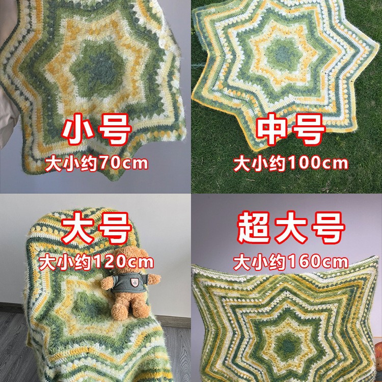 Picture of Seven star blanket yarn crochet handmade DIY material package knitting gift boredom relief blanket knitting ten moments of snow treasure
