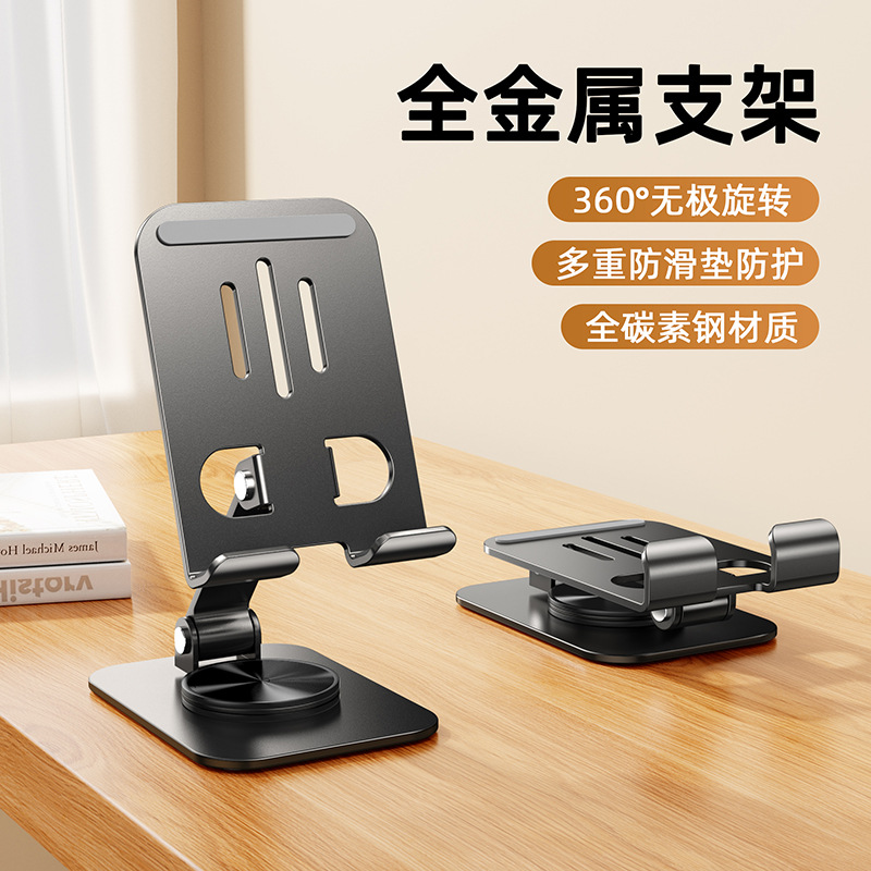 Picture of in stock explosion desktop rack metal rotating 360-degree portable mobile phone holder trembles live lazy folding wholesale