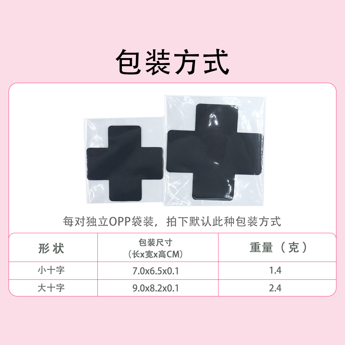 Picture of 18-color in stock cross-border chest patch silk satin anti-bump disposable chest patch sexy beauty breast patch cross breast patch breathable