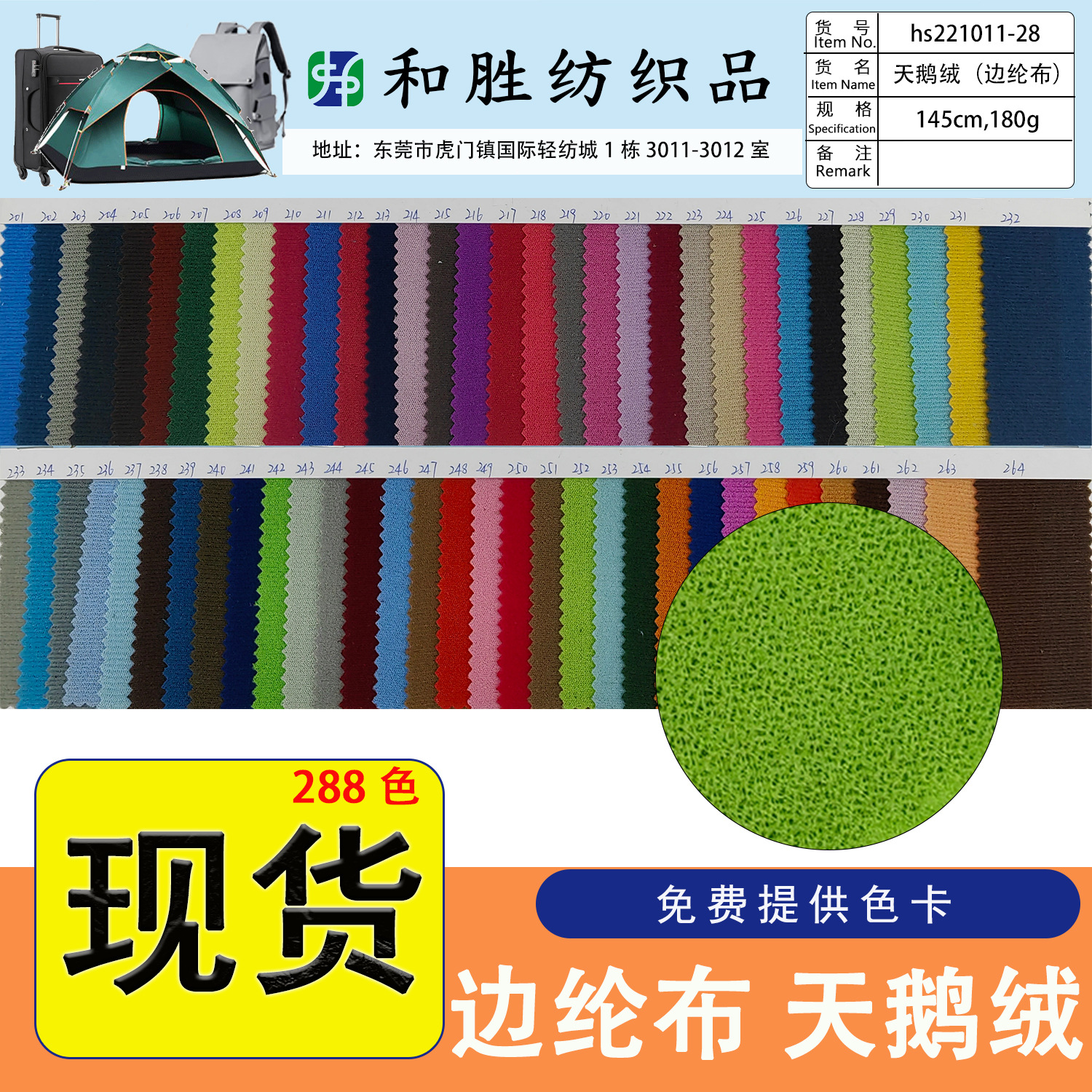 Manufacturer's Ready-made Fully Polyester Velvet Fabric Warp Toy Fit Edging Short Plush Fleece-lined Fabric Edge Cloth