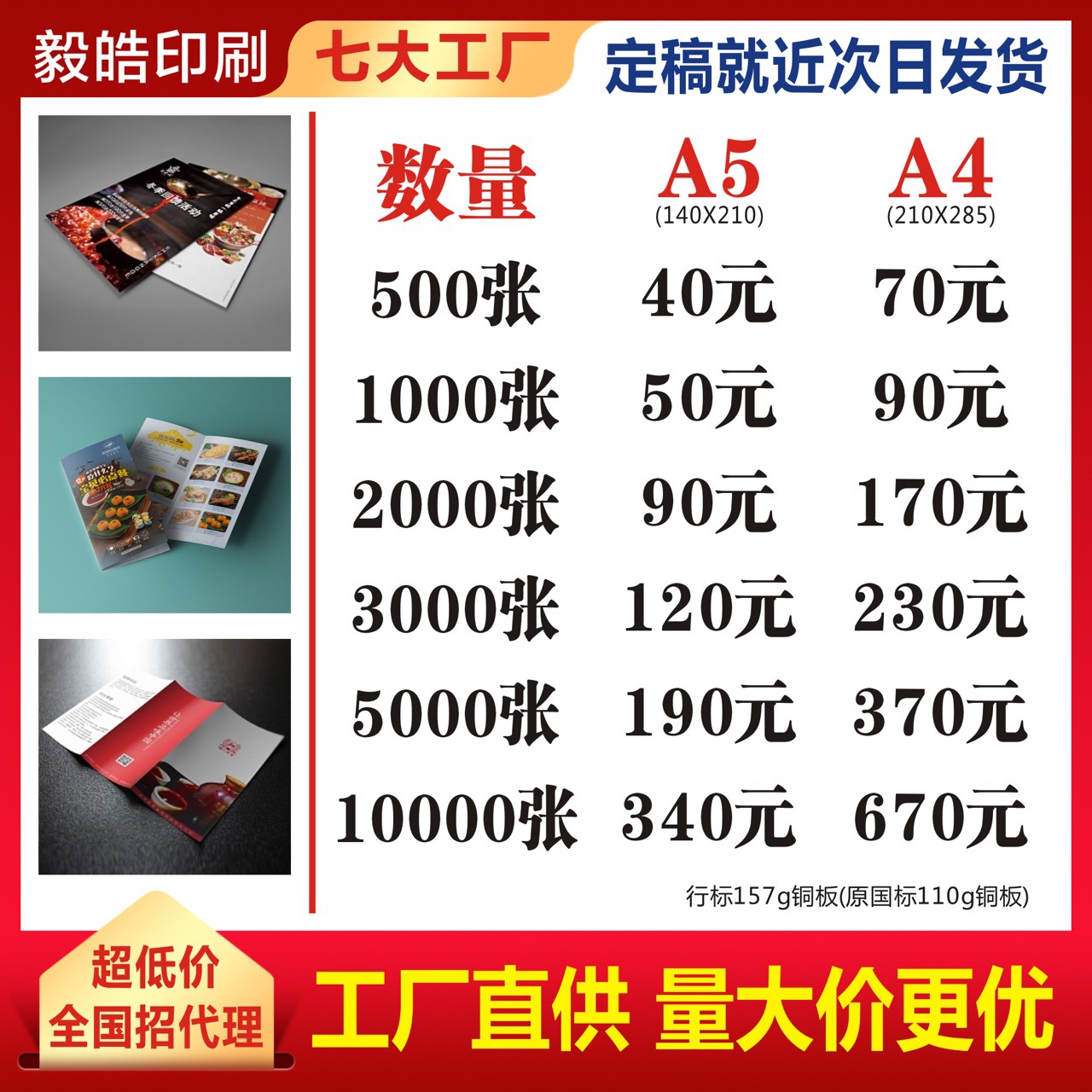 Brochure Leaflet Printing Color Page A4 70% off Pages Customized Instruction Manual A5 Single Page Advertising Printing Factory Promotional Poster