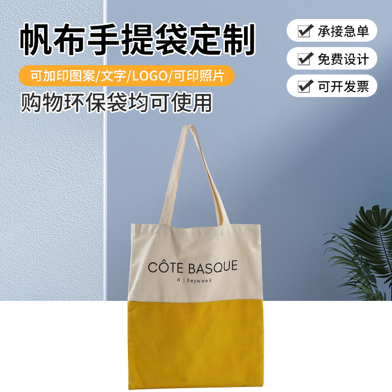 Factory in stock hand canvas bag cotton bag shopping environmental protection bag can be printed logo handbag can be wholesale
