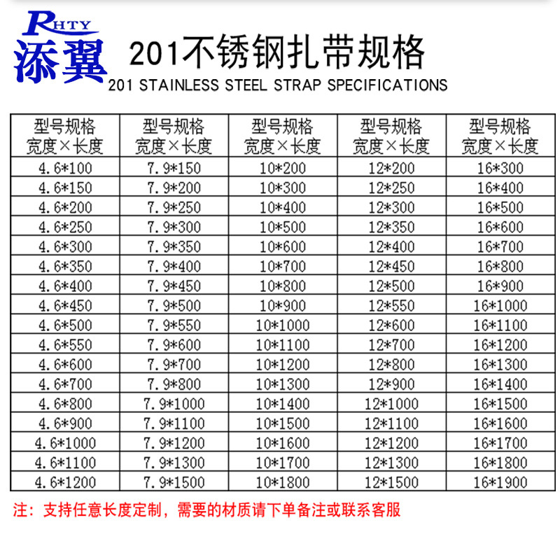 Picture of Stainless steel cable tie 201 304 material 100*4.6*300*7.9*200*500*400 marine metal cable tie