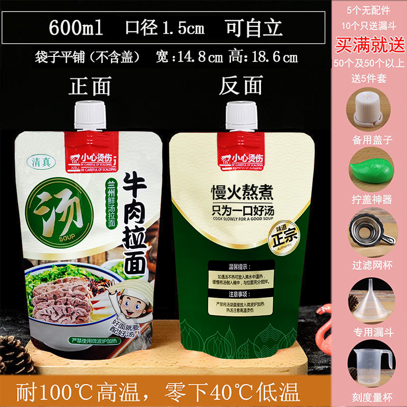 Picture of Takeaway Hot Soup Packing Bag Disposable Beef Bone Soup Bag Lanzhou Ramen Soup Bag Rice Noodles Hot Pot Packing Bag
