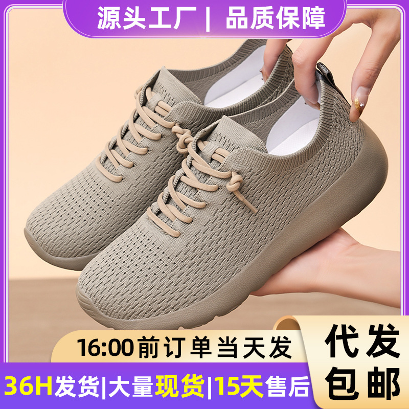 Shoes Men's Casual Shoes Couples Men's Shoes Flying Woven Breathable Mesh Shoes Soft Sole Comfortable Shoes Versatile Men's Shoes
