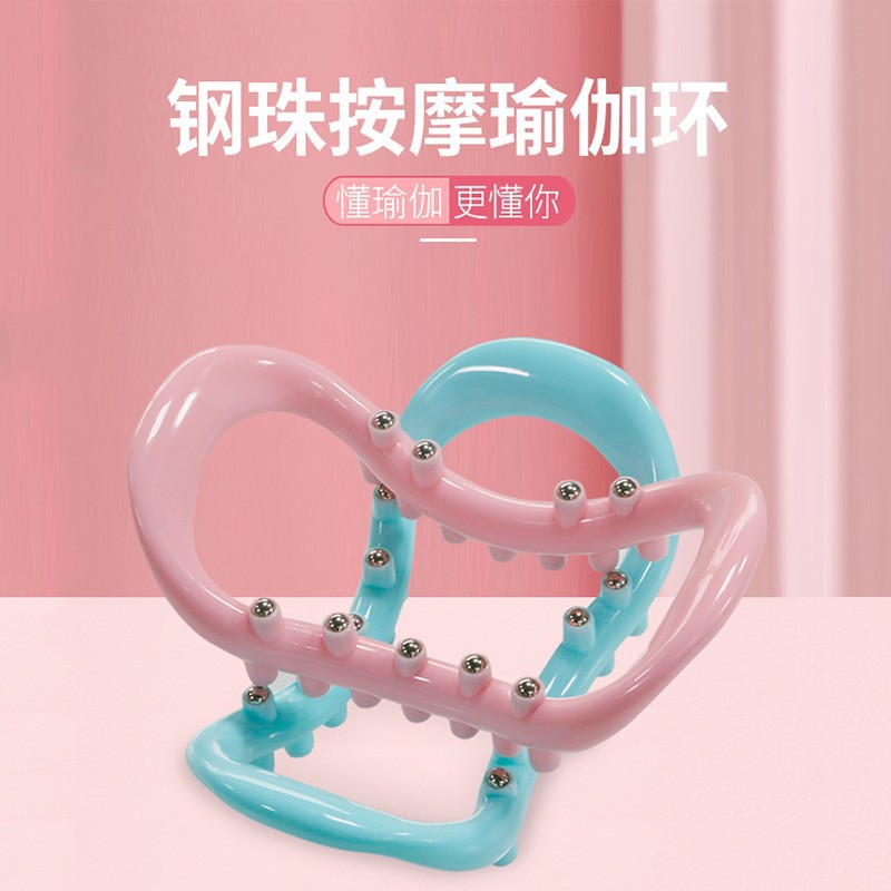 Yoga Massager Pull Back Ring Yoga Ring Open Back Massage Yoga Ring Magic Ring Bump Open Shoulder Steel Ball Yoga Ring