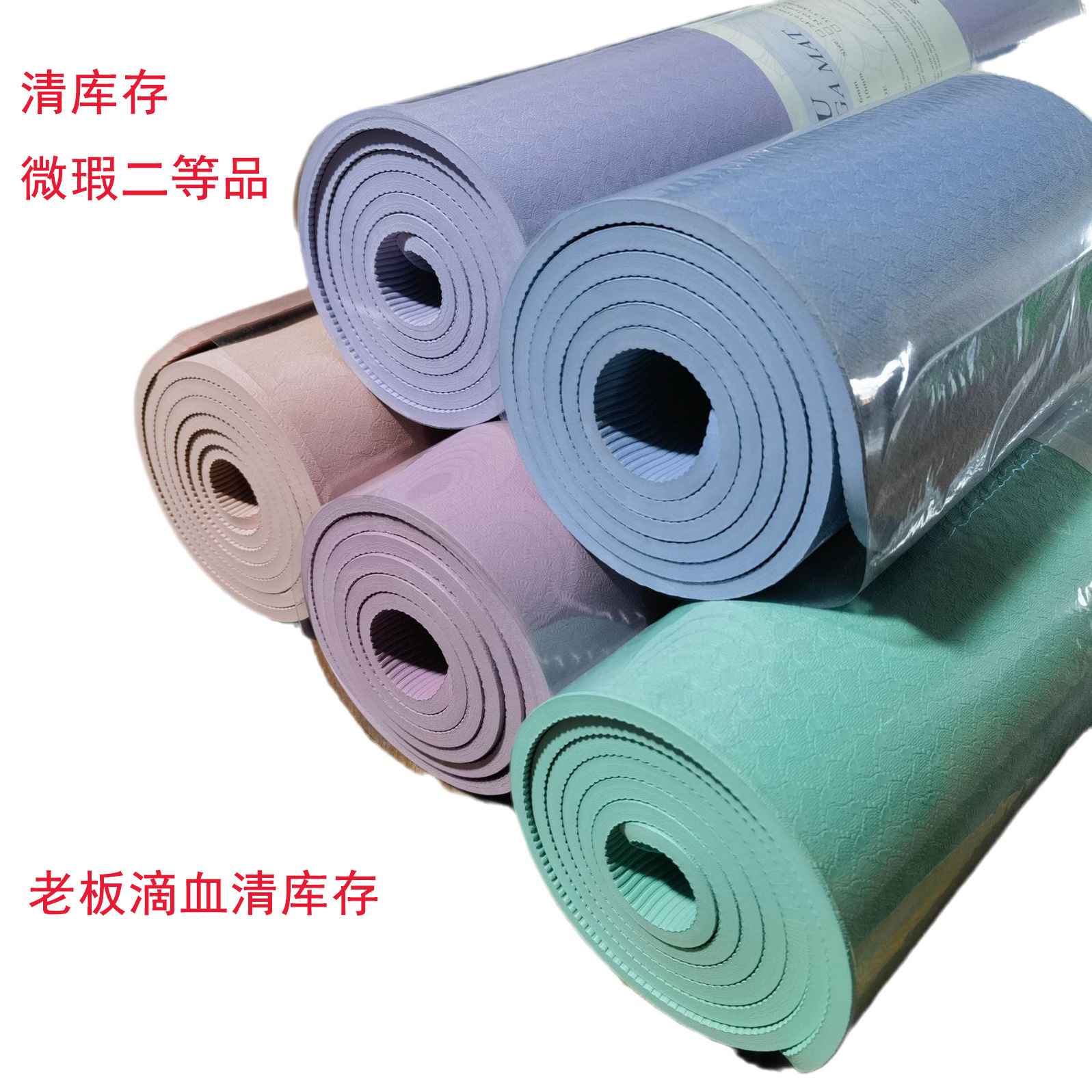 tpe yoga mat micro-flaw environmental protection TPE non-slip shock absorption dance mat high density fitness mat yoga mat micro-flaw