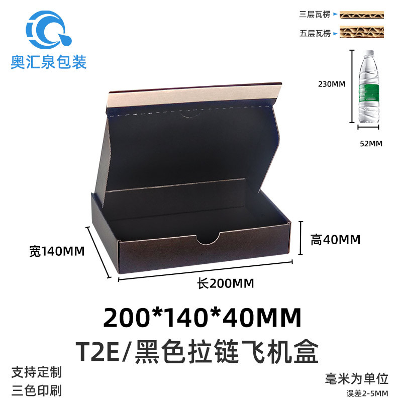 Picture of Carton Wholesale Packaging Box Express Box Logistics Packaging Moving Box Airplane Box Postal Express Box Printing