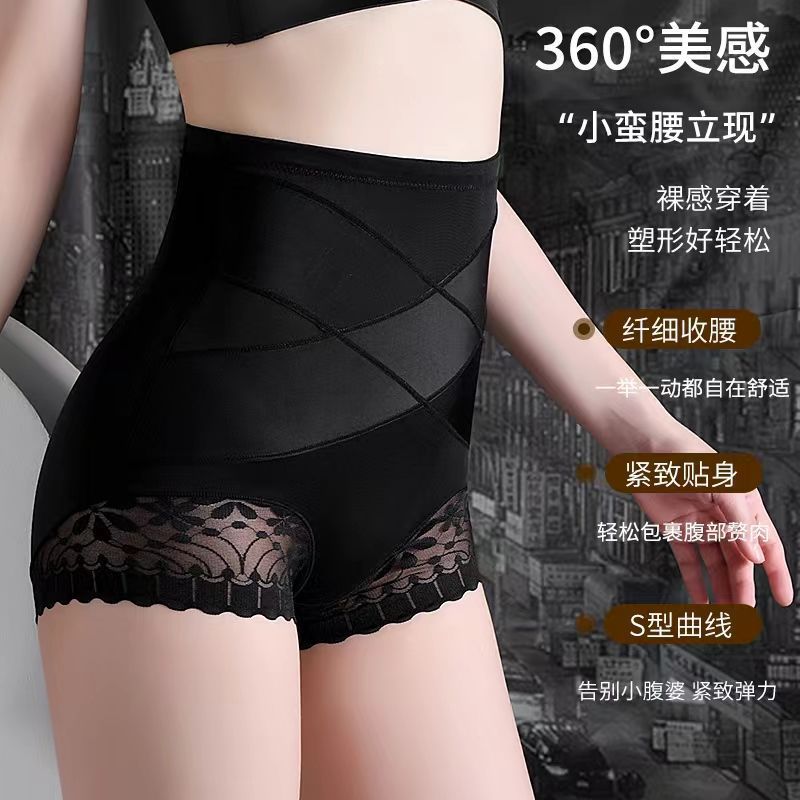 New High Waist Belly Hip-lifting Panties Women's Lace Sexy Seamless Shaped Breathable Leggings Safety Pants Briefs