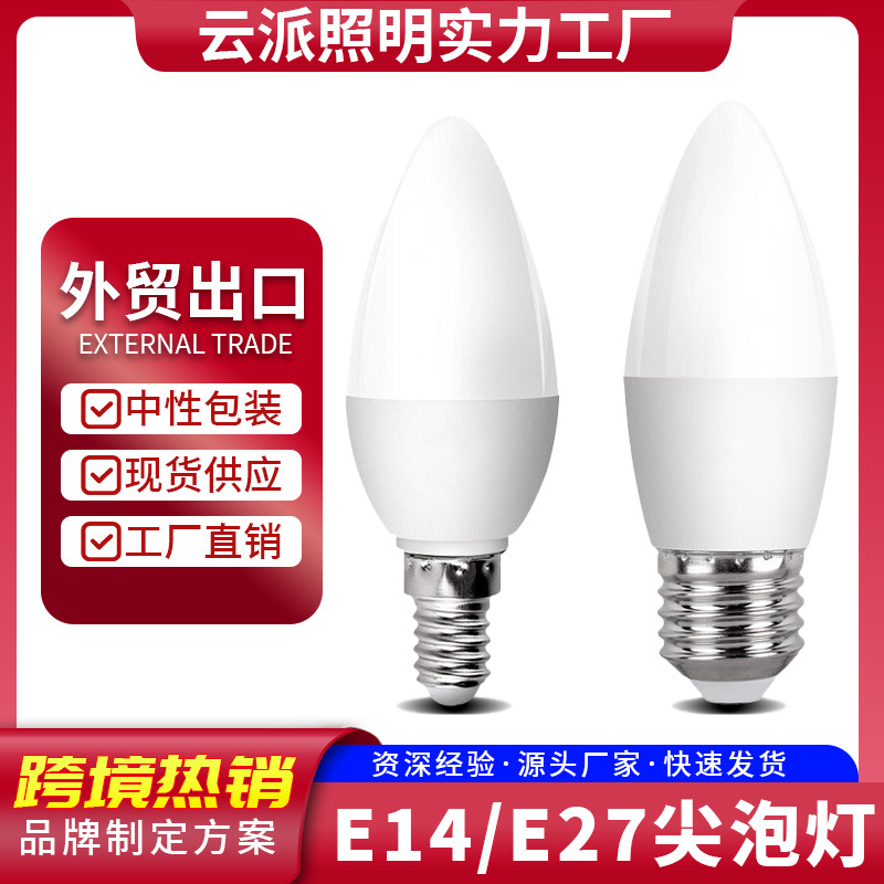 LED bulbs super bright e14 e27 pendant light, home bedside and bedroom lamp, candle light, white light, energy-saving and energy-saving pull-out tail light