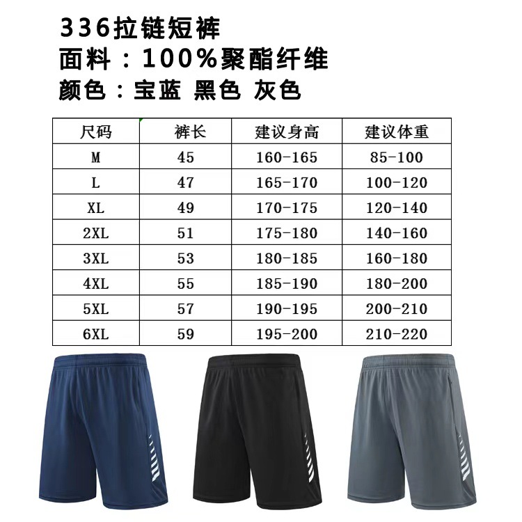 Picture of Summer New Woven Zipper Men's Sports Casual Pants Fitness Running Shorts