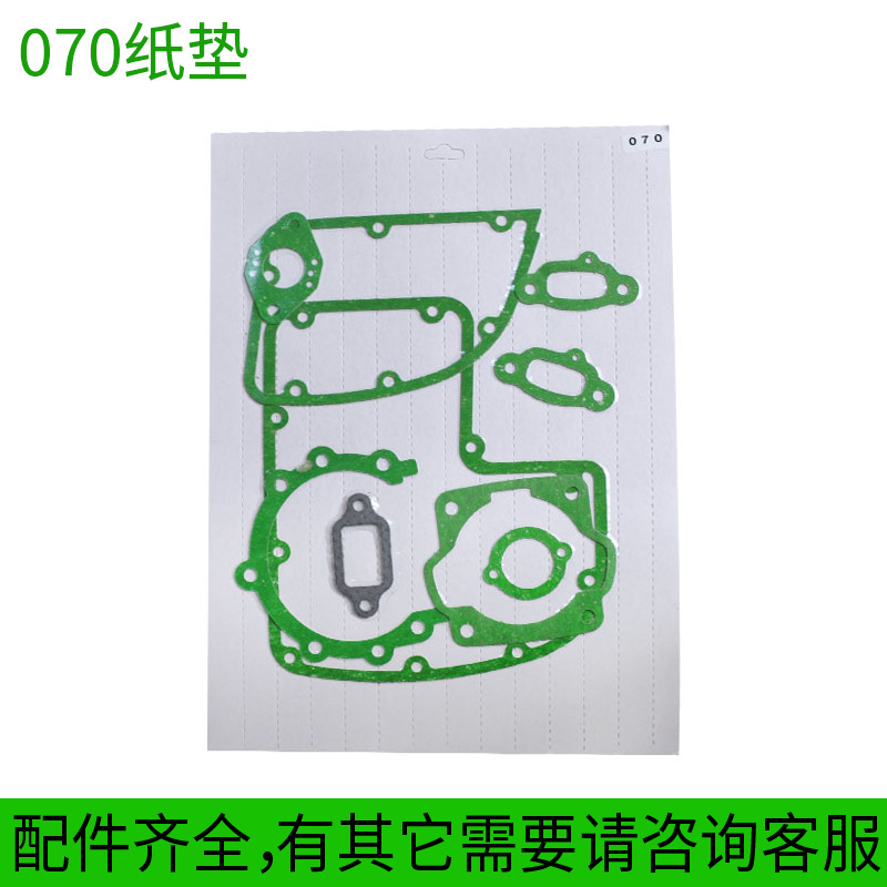 Picture of Lawn mower accessories paper pad carburetor pad cylinder pad intake pipe pad box pad muffler pad valve pad suit