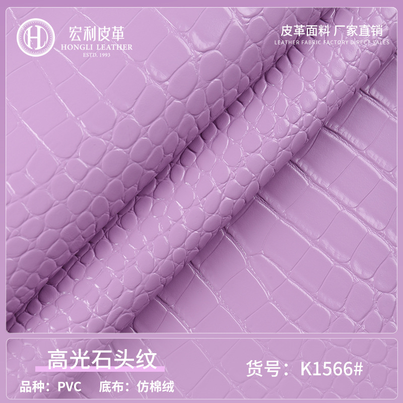 Spot 1.7mm Same Color Stone Pattern Pvc Artificial Leather Smooth Glossy Leather Clutch Bag Fashionable and Flexible