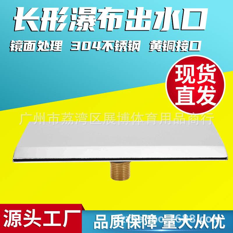 Picture of Amazon New Hot Sale Swimming Pool Small Stainless Steel Waterfall Family Bathroom SPA Pool Waterfall Outlet