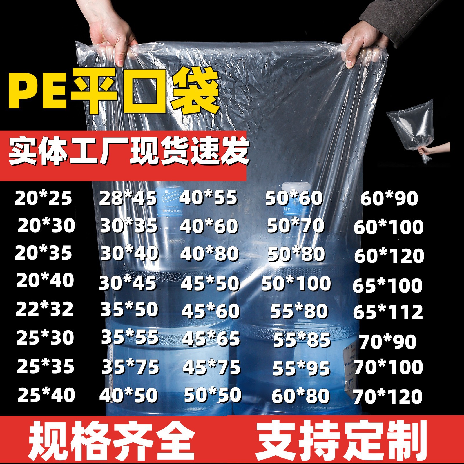 pe high pressure flat bag plastic bag transparent film bag moisture-proof thick packaging vacuum storage bag spot wholesale