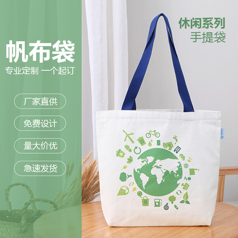 Canvas Bag Customized Text Travel Companion Hand Gift Stereo Tote Bag Customized Urgent Customized Advertising Bag