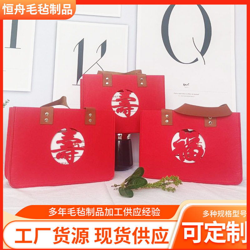Engagement full moon candy bag wedding storage bag Chinese wedding bride price wedding gift word leather hand carried felt bag style