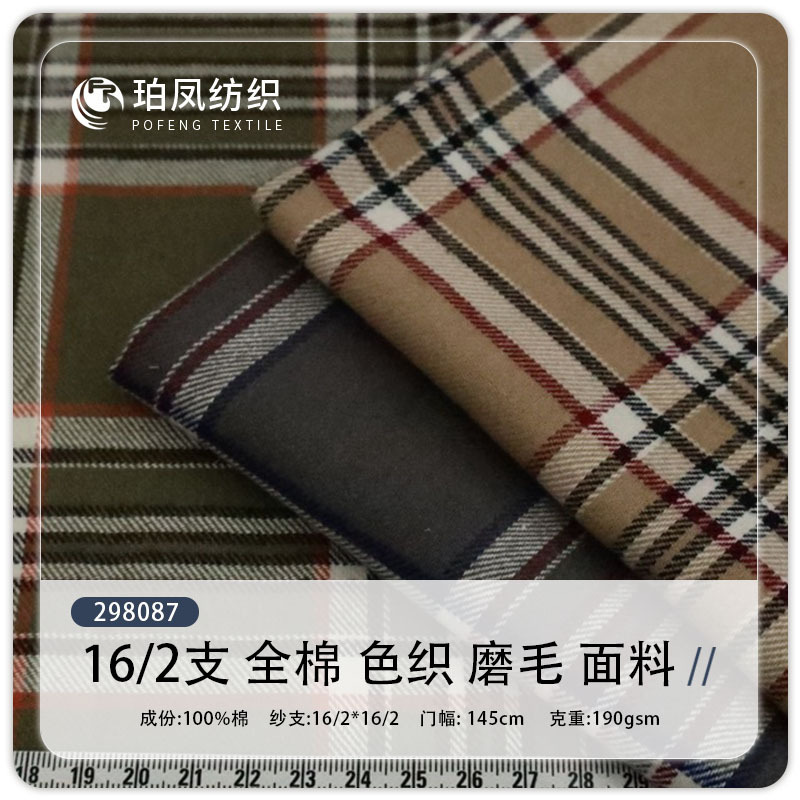 New in-stock brushed children's plaid fabric, women's shirt fabric, pure cotton yarn-dyed jacquard fabric, flannel fabric