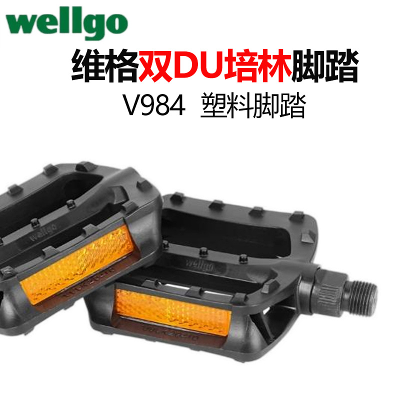 Wellgo V984T Mountain Bike Ultra-Light Pedals Double-Du Bearing Plastic Pedals
