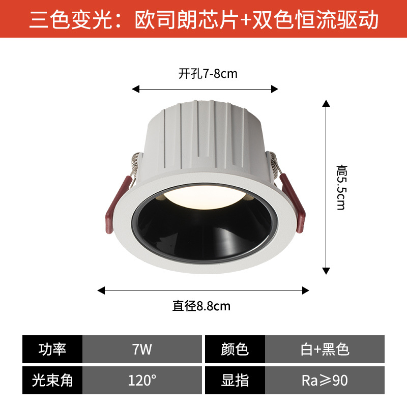Picture of Downlight Embedded Deep Anti-glare Household Ultra-thin COB Downlight Three-color Variable Light Barrel Lamp Anti-Vertigo ceiling lamp