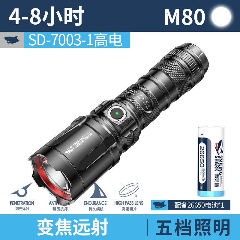 Picture of Smiling Shark Outdoor Zoom Long-Range High-Brightness Flashlight Five-Speed Adjustable Strong Light Aluminum Alloy Flashlight