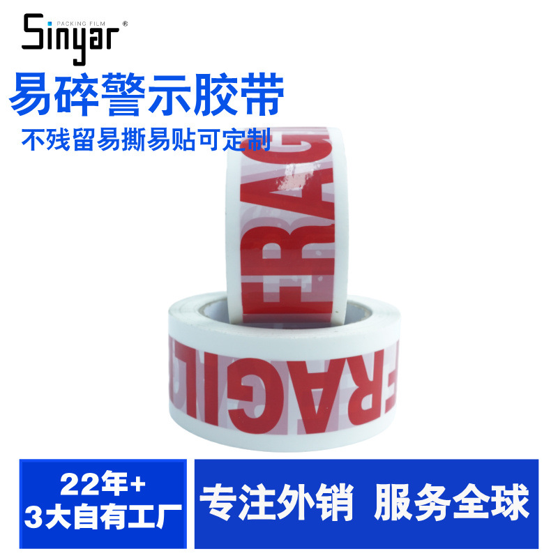 Factory Direct Sales Warning Fragile Sealing Tape Packaging Sealing High Viscosity Fragile Product Identification Printing Tape