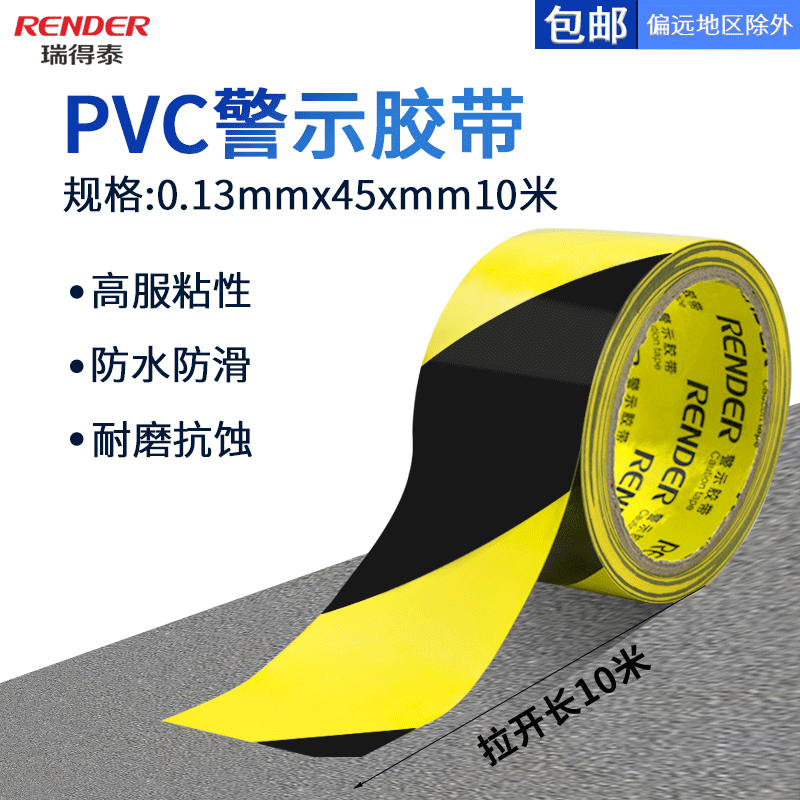 Floor tape yellow line pvc black Yellow warning tape 45mm zebra crossing landmarks divided red tape